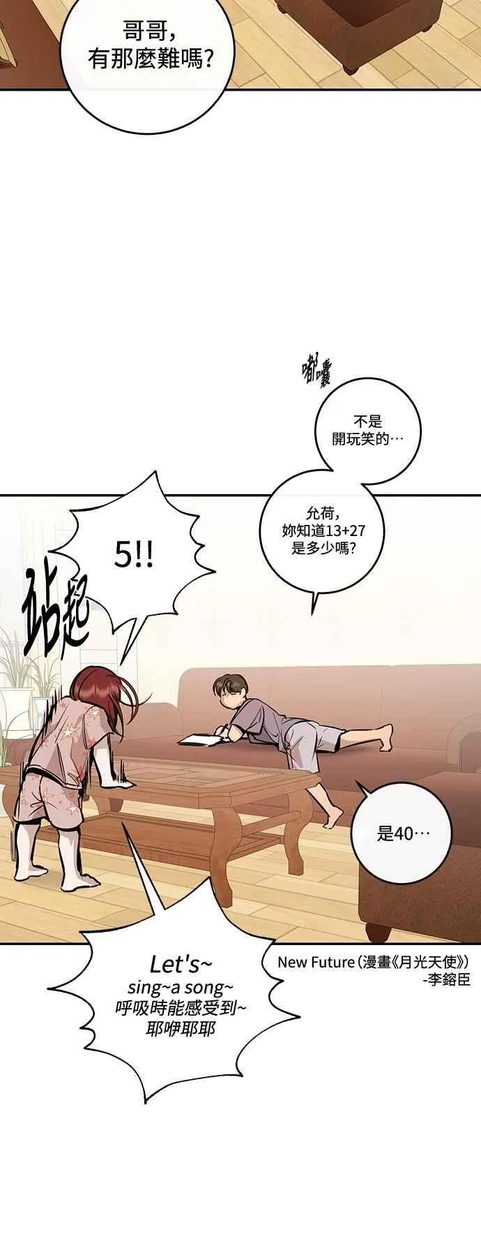 第103话 第15页