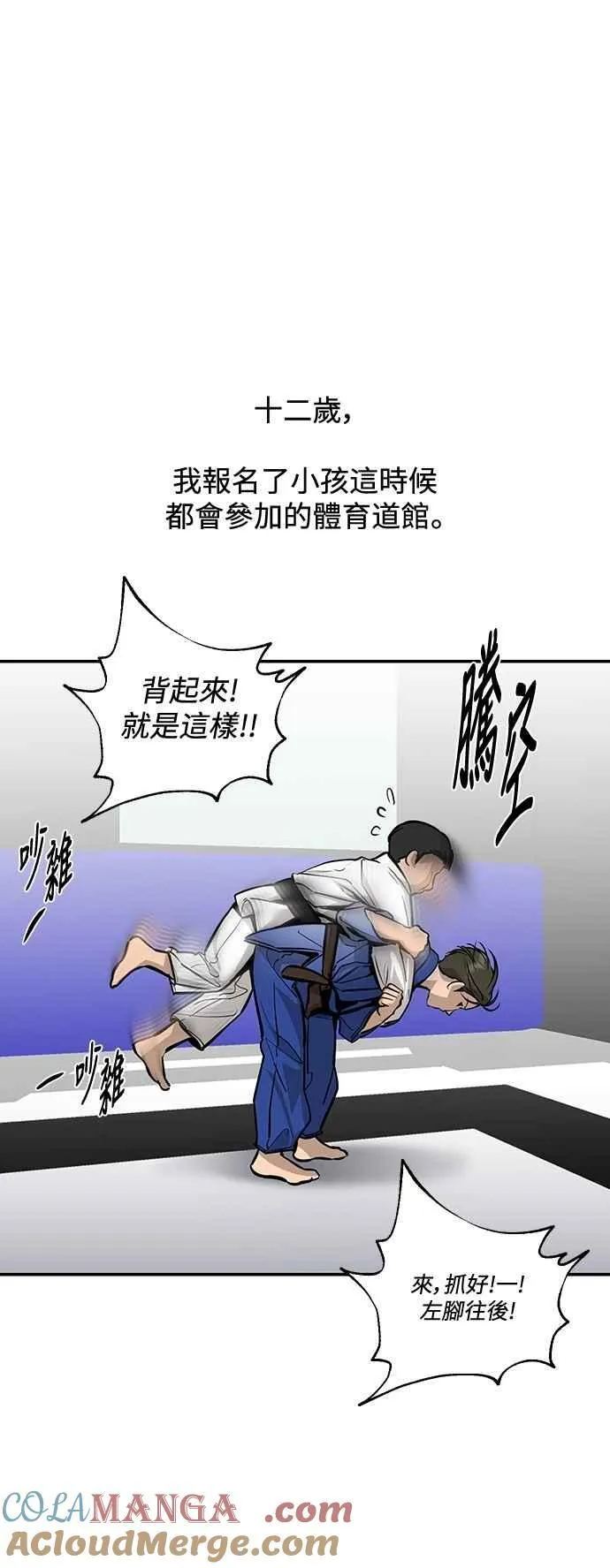 第103话 第16页