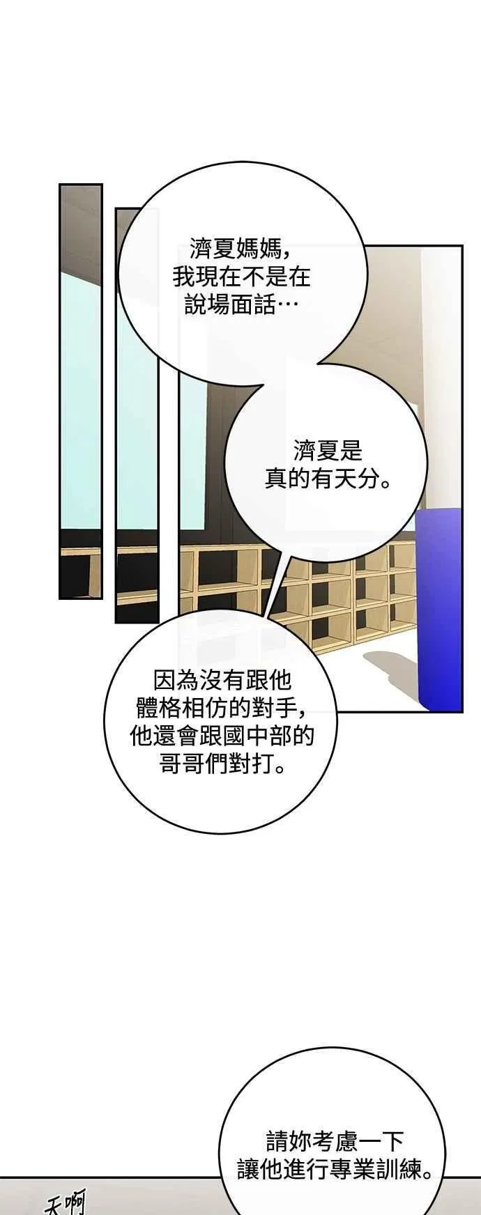 第103话 第17页