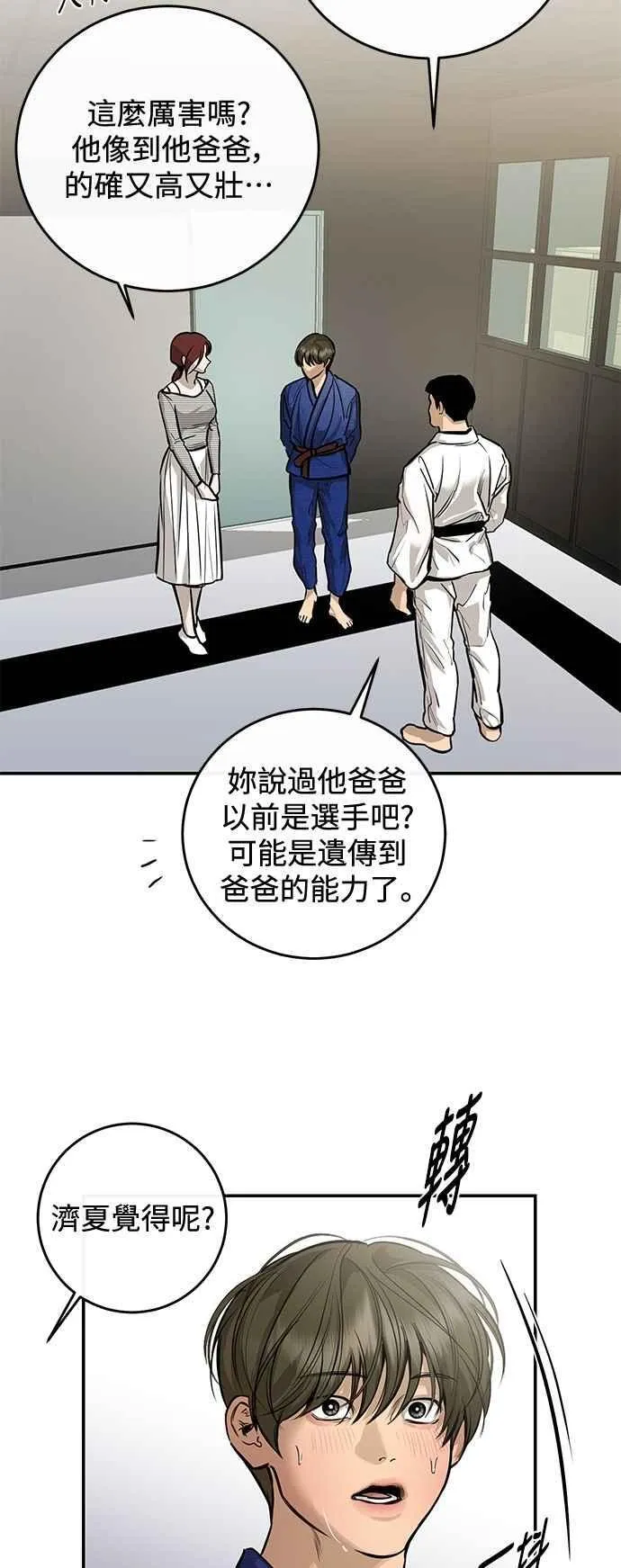 第103话 第18页