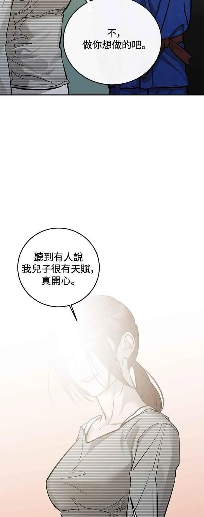 第103话 第20页