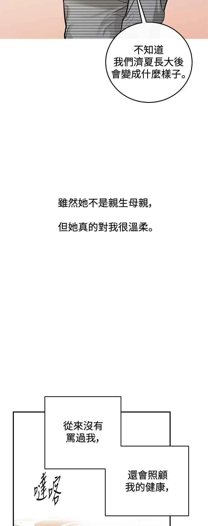 第103话 第21页