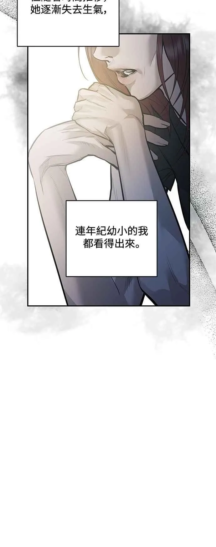 第103话 第23页