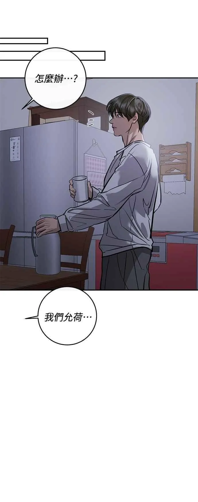 第103话 第24页