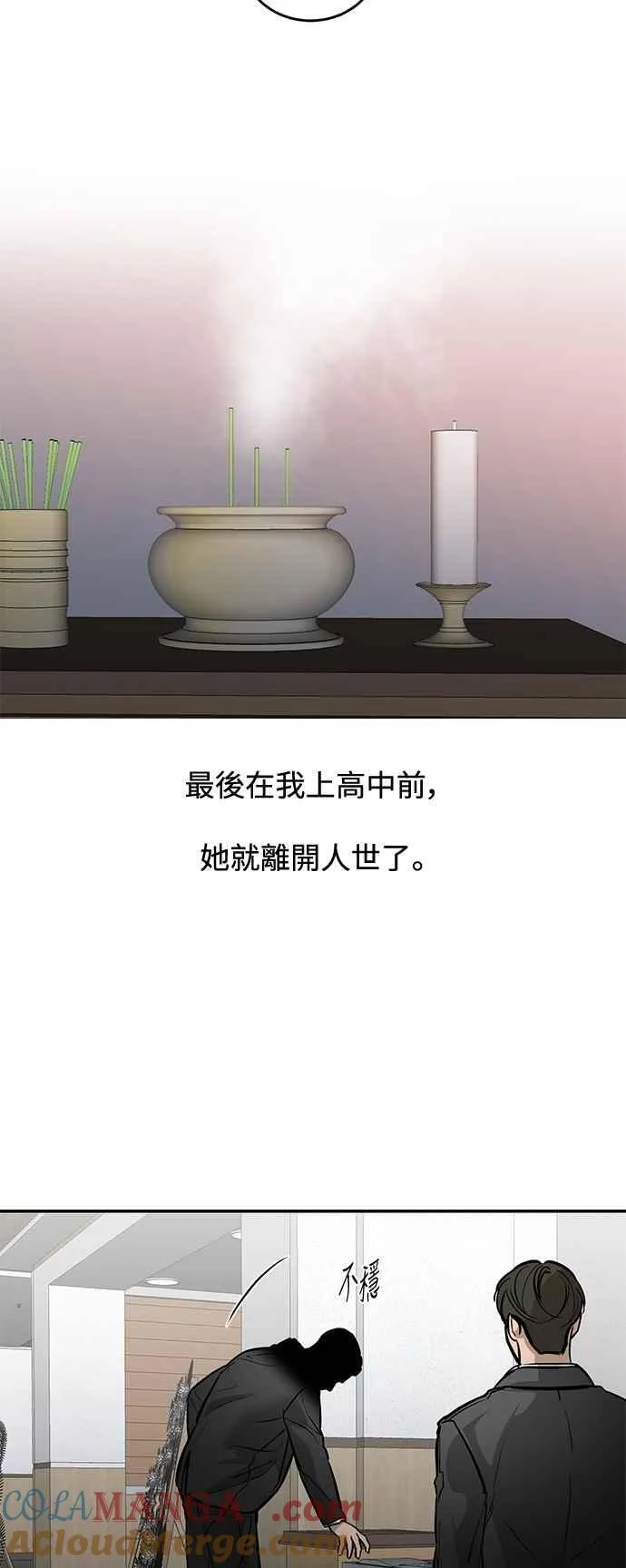 第103话 第28页