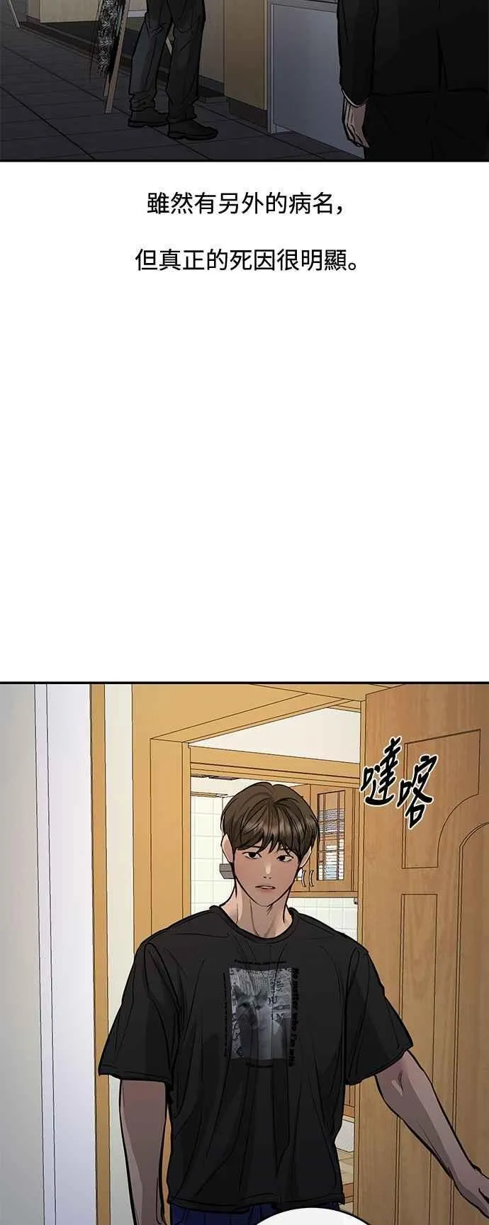 第103话 第29页