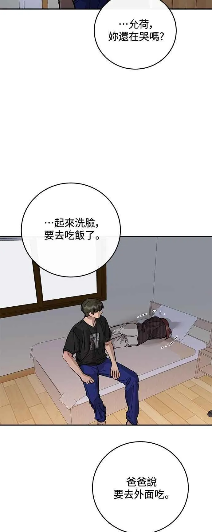 第103话 第30页