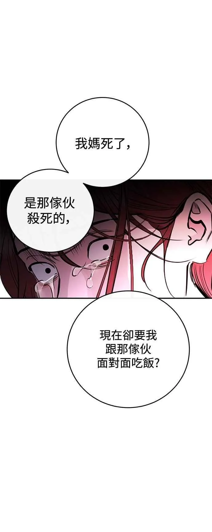 第103话 第32页