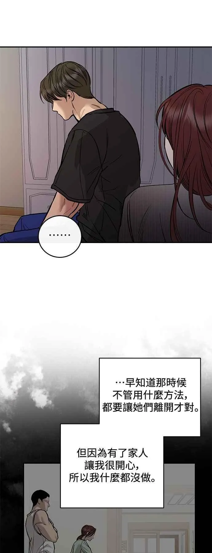 第103话 第33页