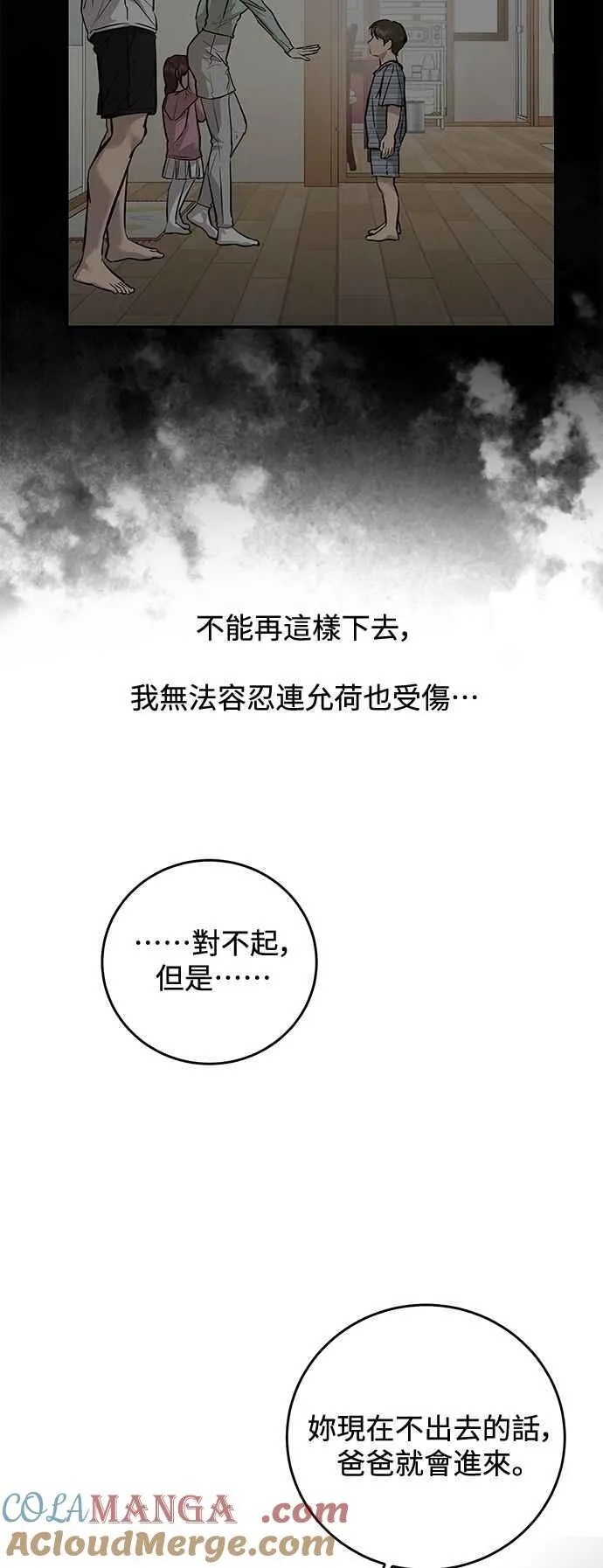 第103话 第34页