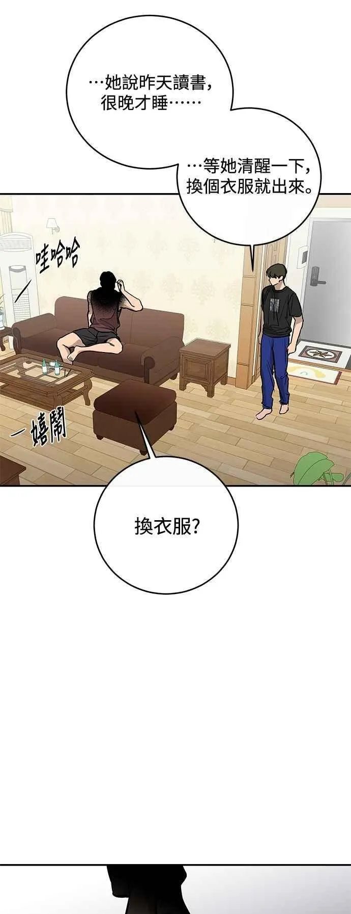 第103话 第38页