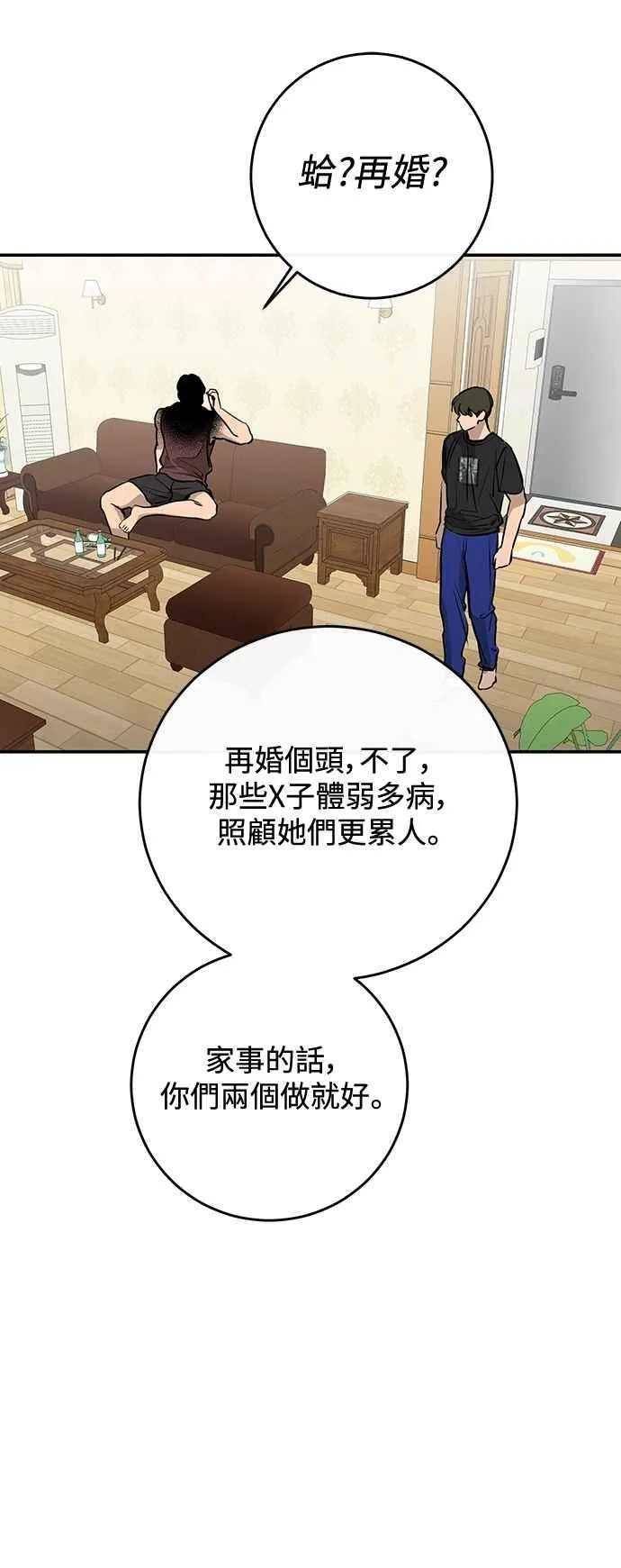 第103话 第41页