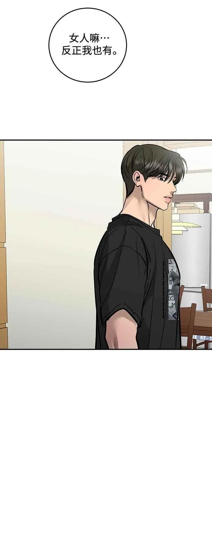 第103话 第42页
