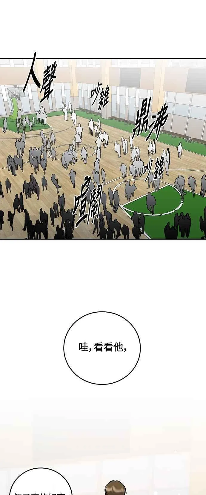 第103话 第51页