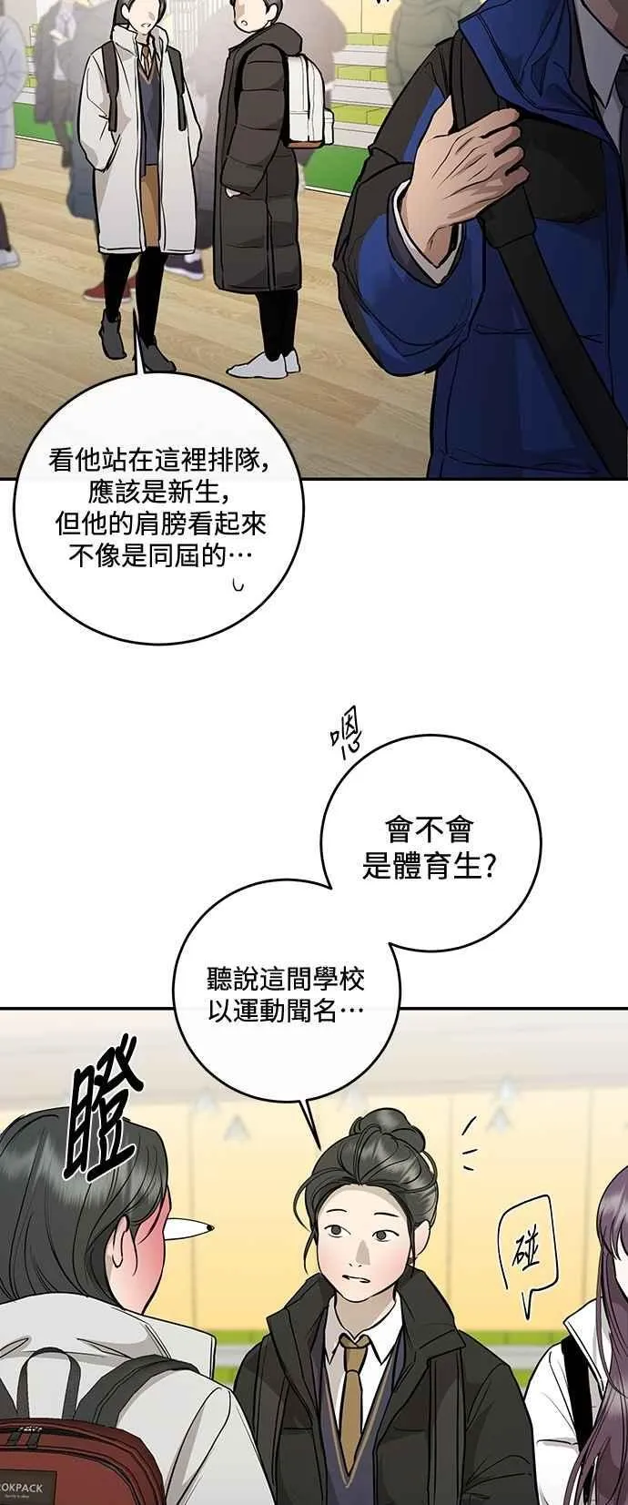 第103话 第53页