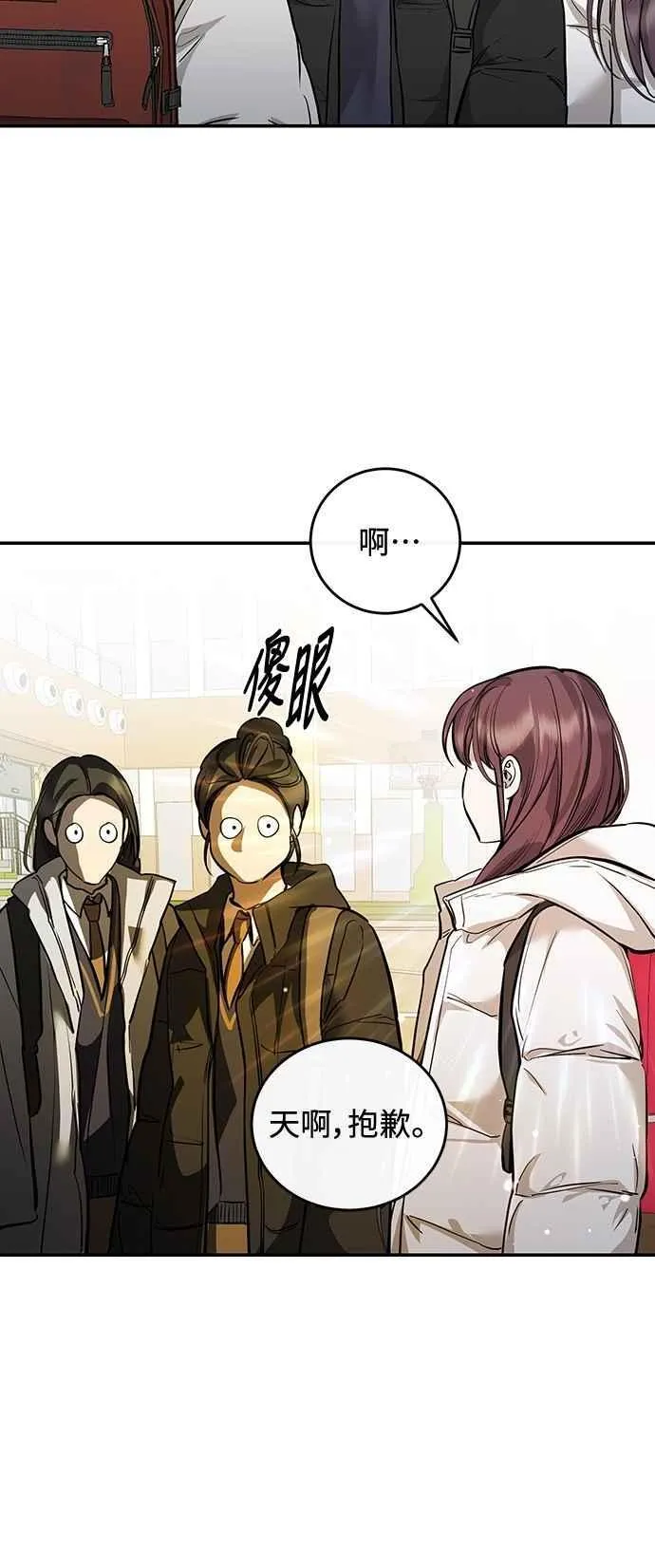 第103话 第54页
