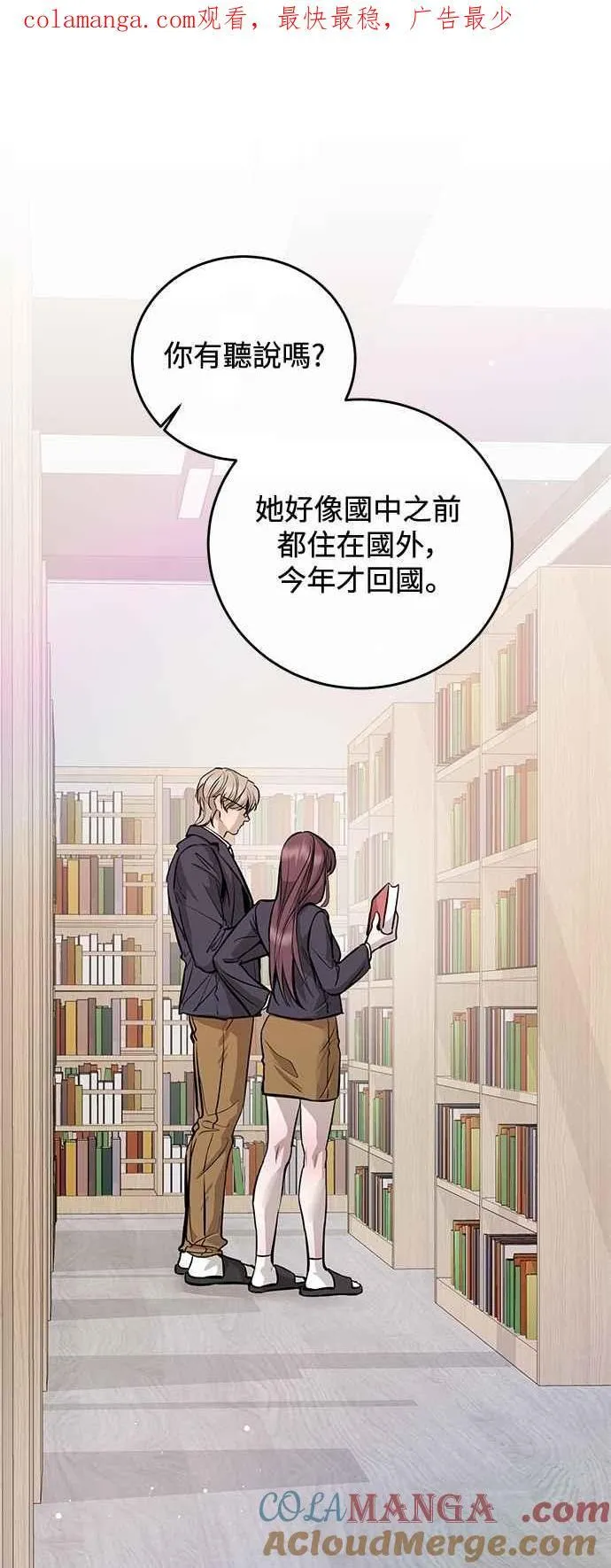 第104话 第1页