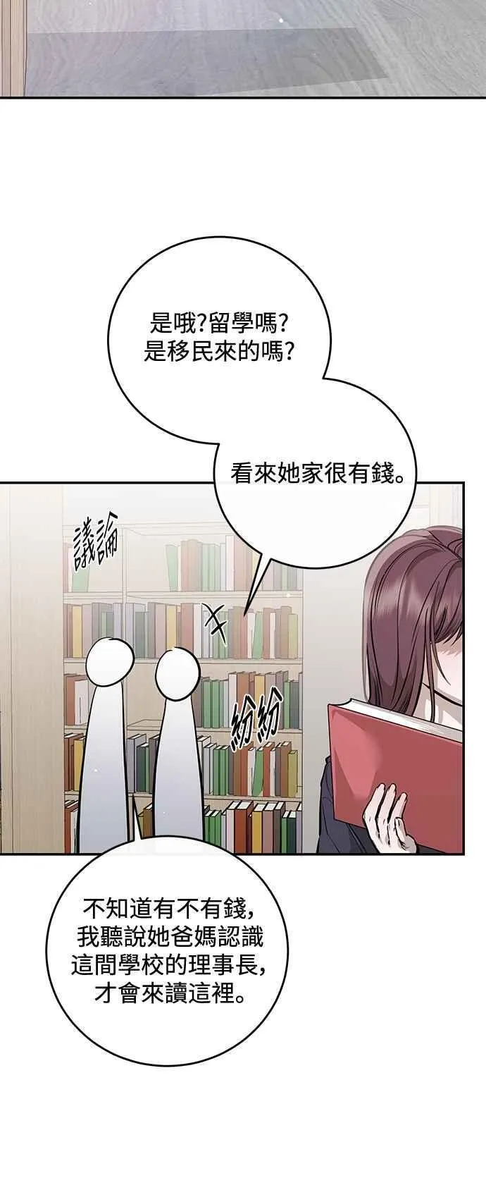 第104话 第2页