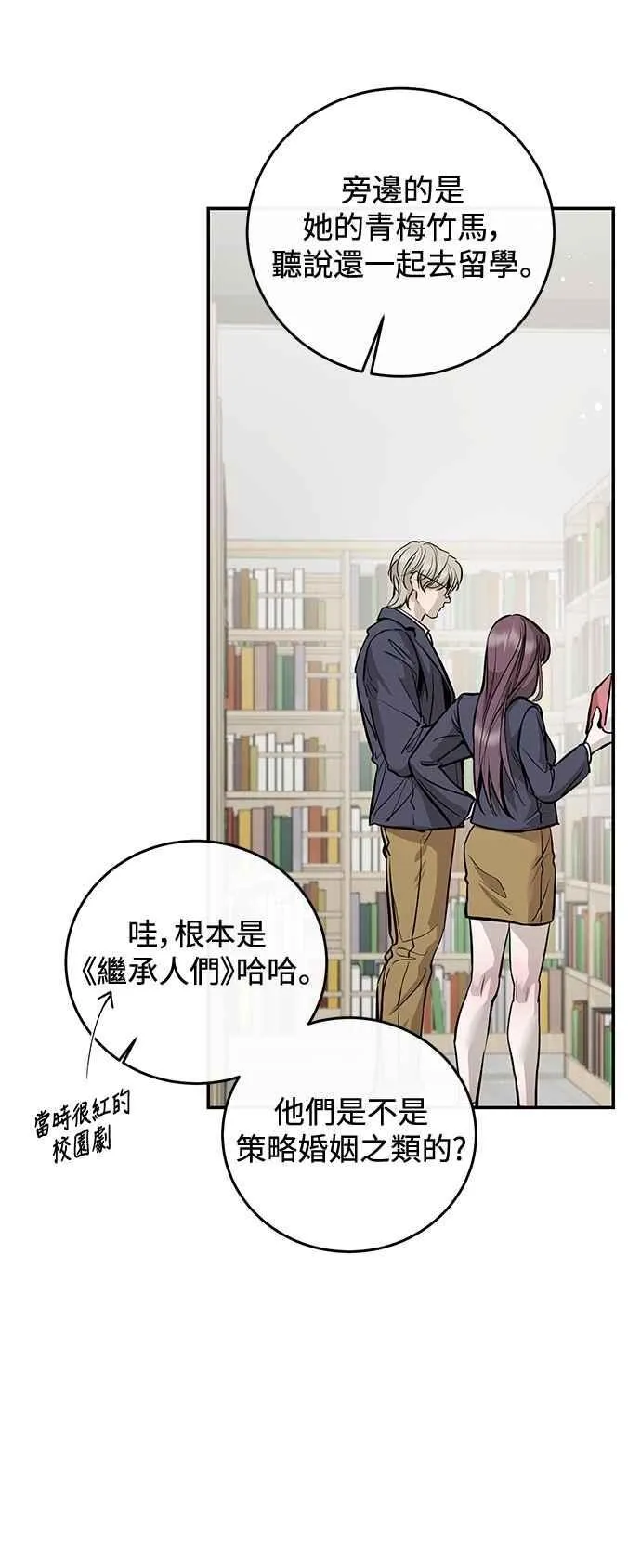 第104话 第3页