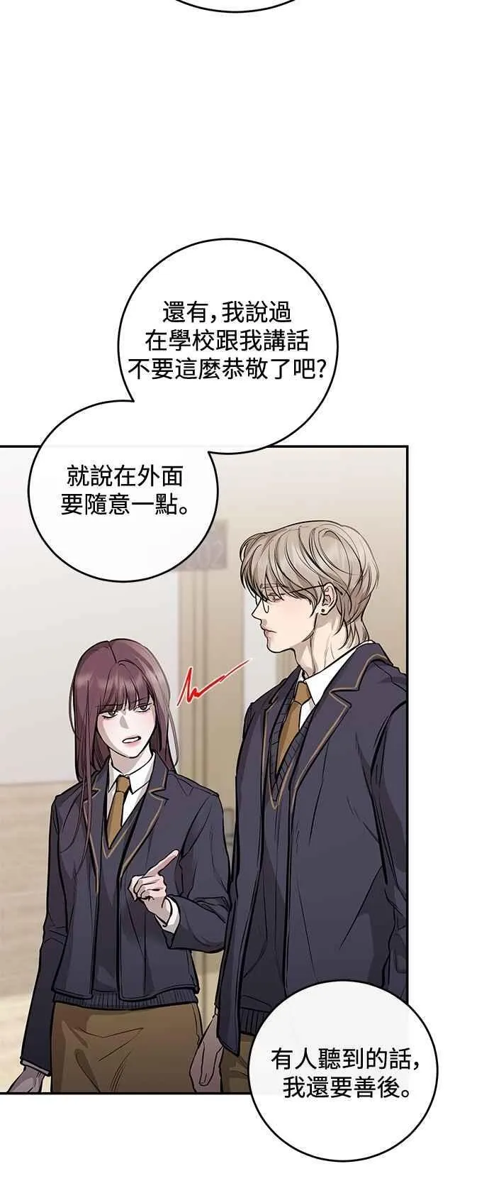 第104话 第6页