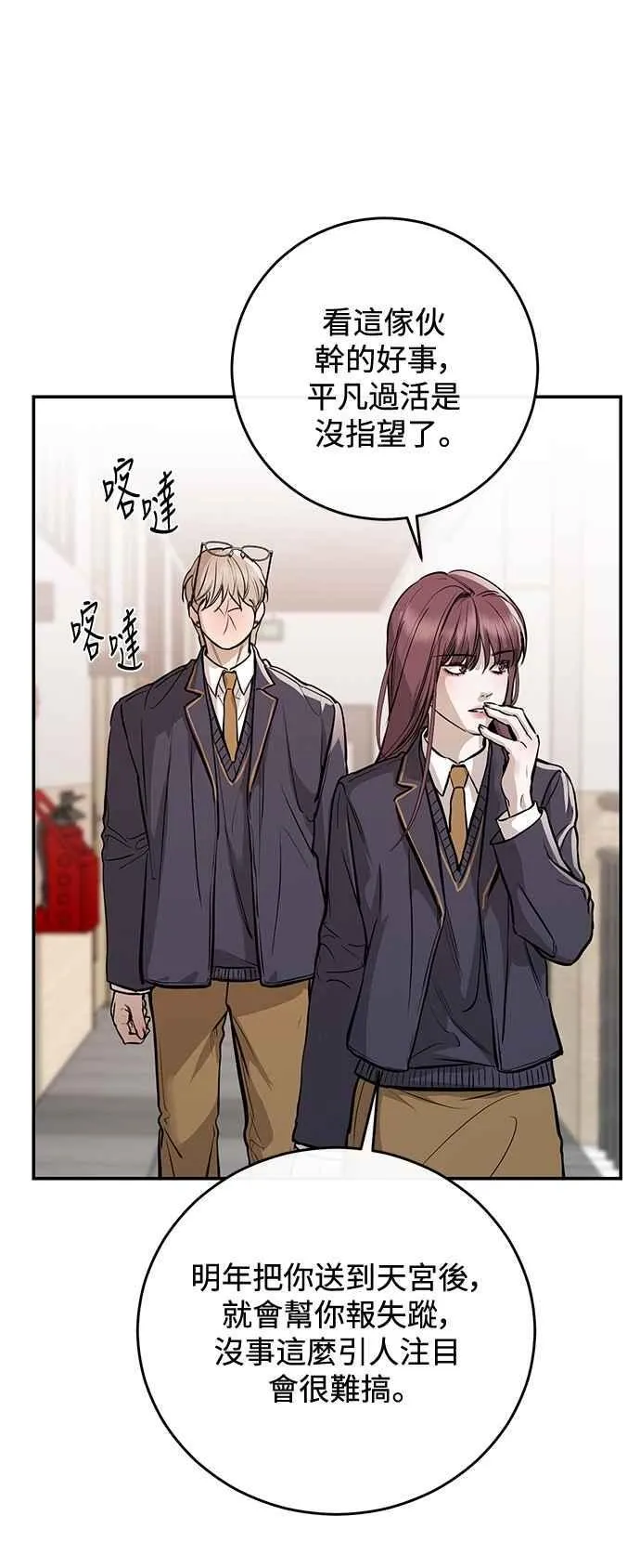 第104话 第8页