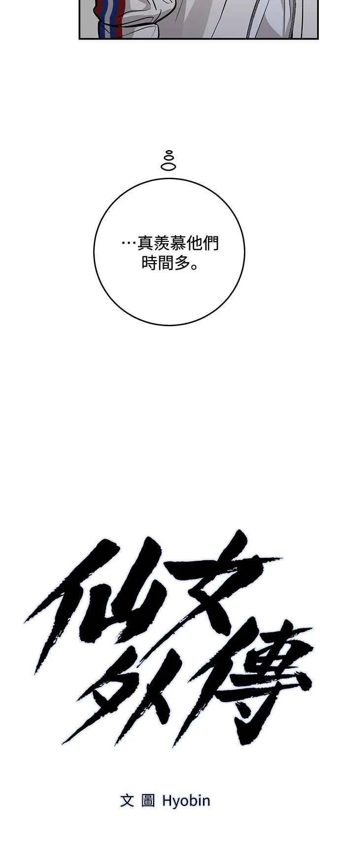 第104话 第11页