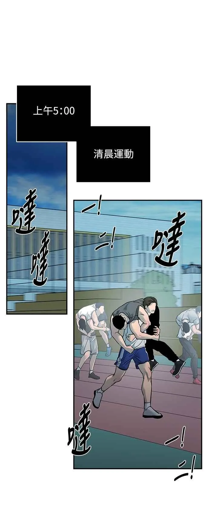 第104话 第12页