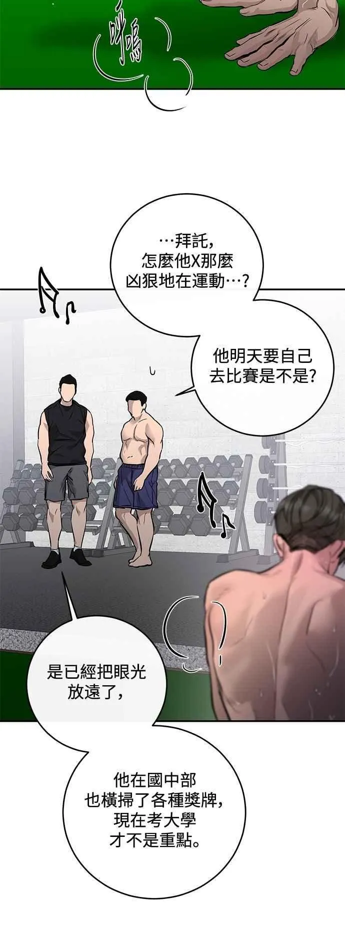 第104话 第17页