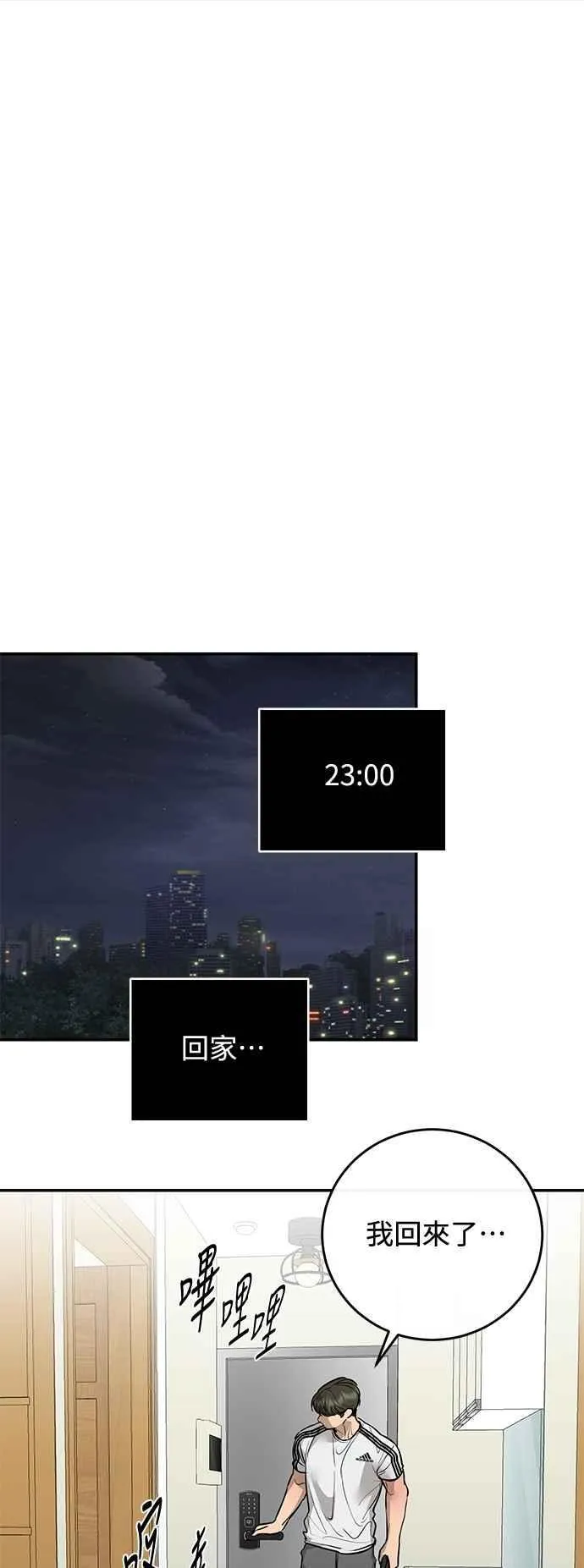 第104话 第20页