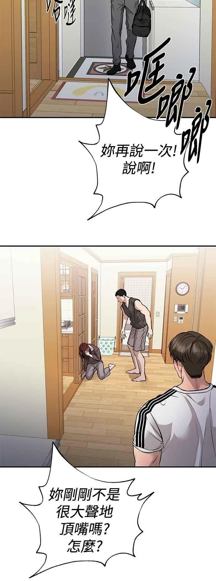 第104话 第21页