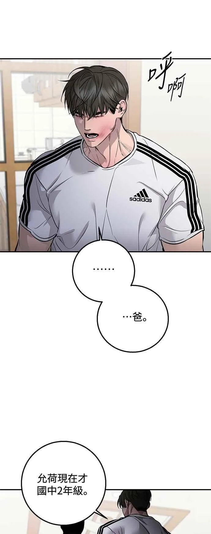 第104话 第24页