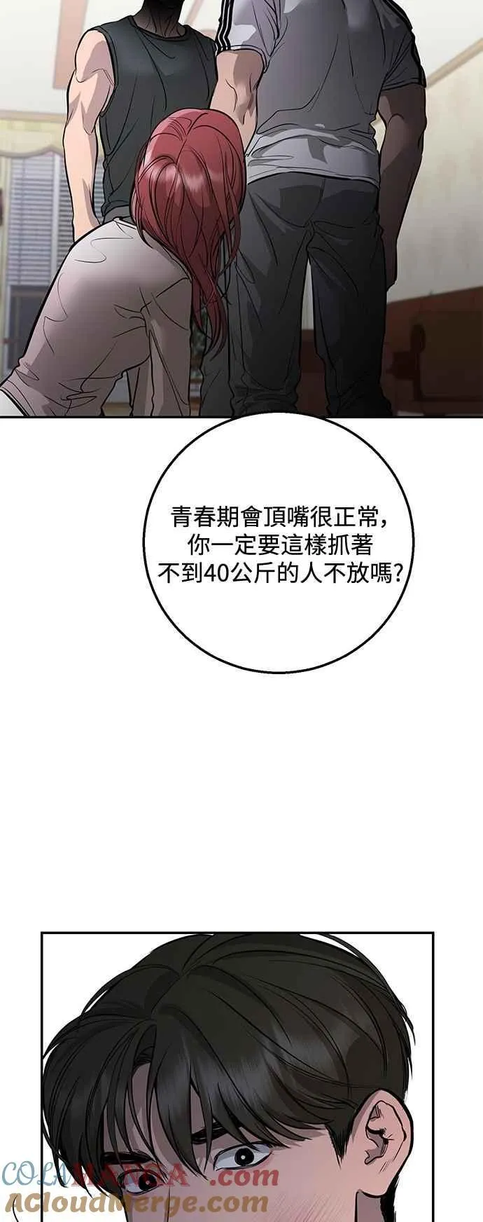 第104话 第25页