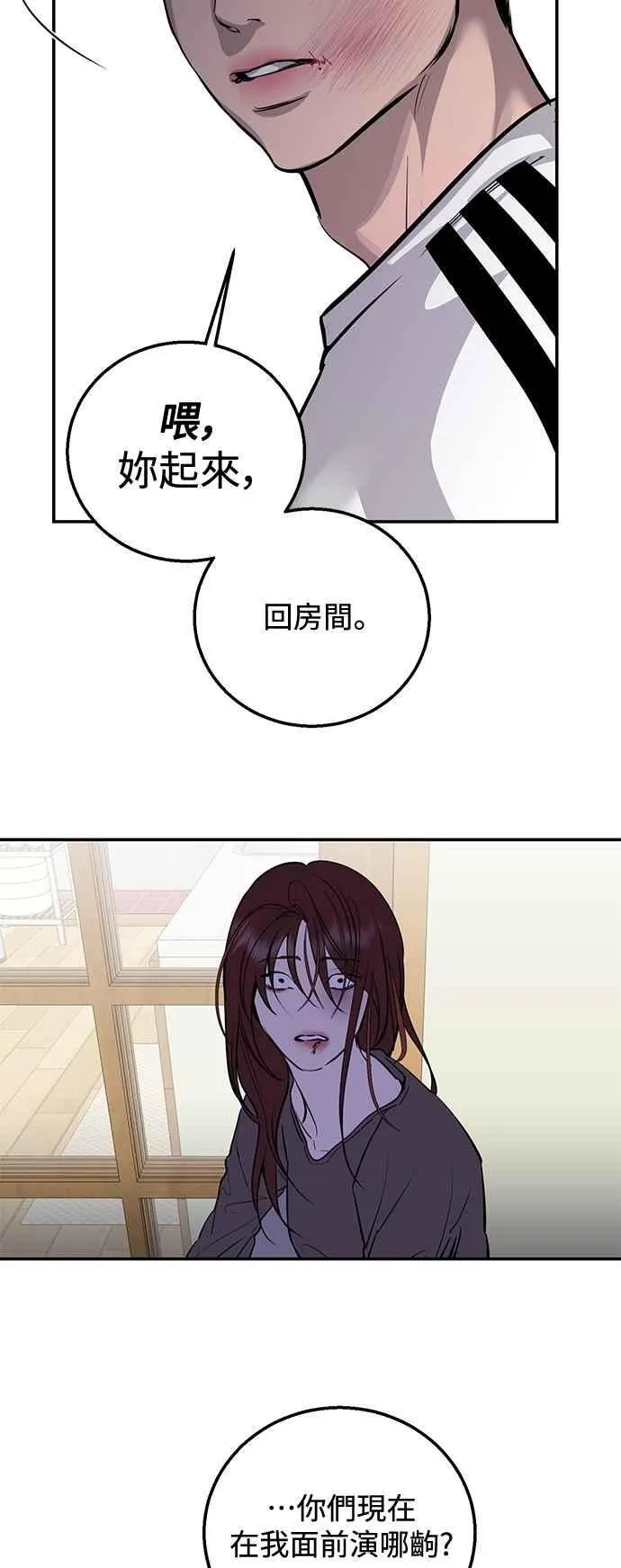 第104话 第26页