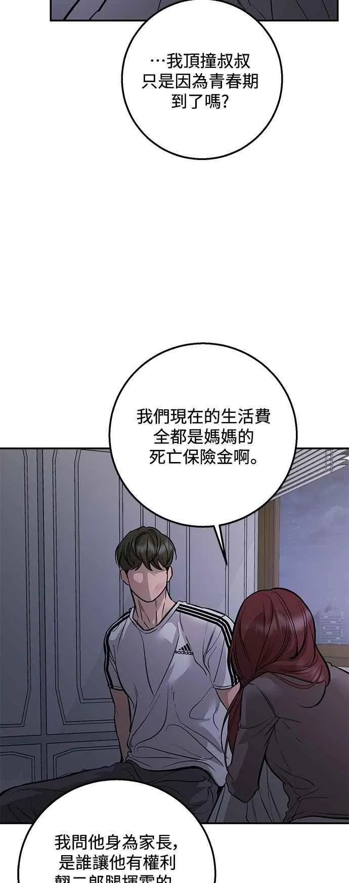 第104话 第29页