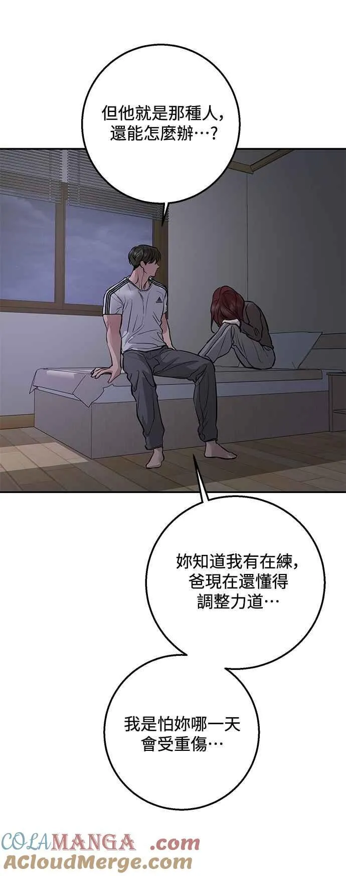 第104话 第31页