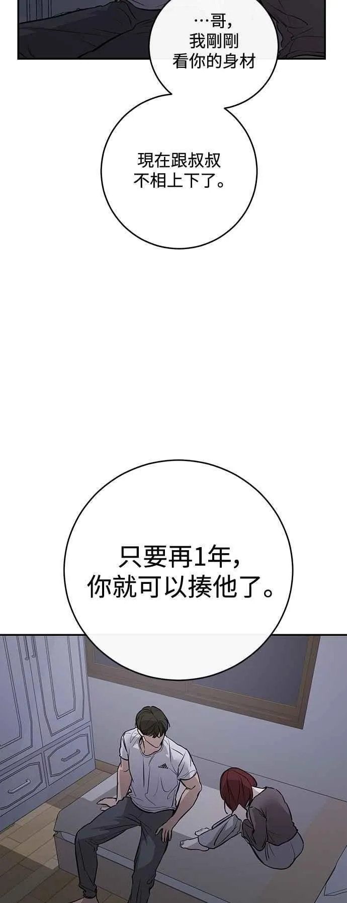 第104话 第33页