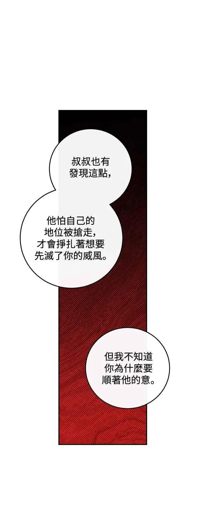 第104话 第35页