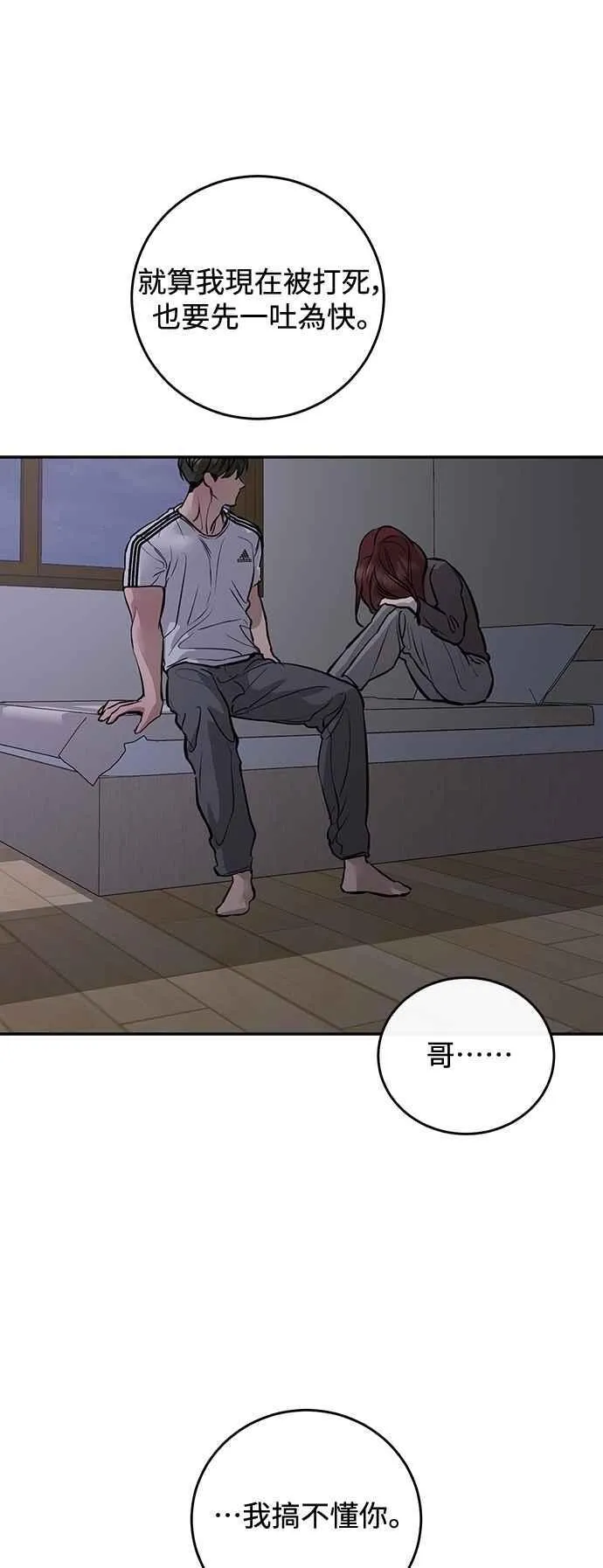 第104话 第36页