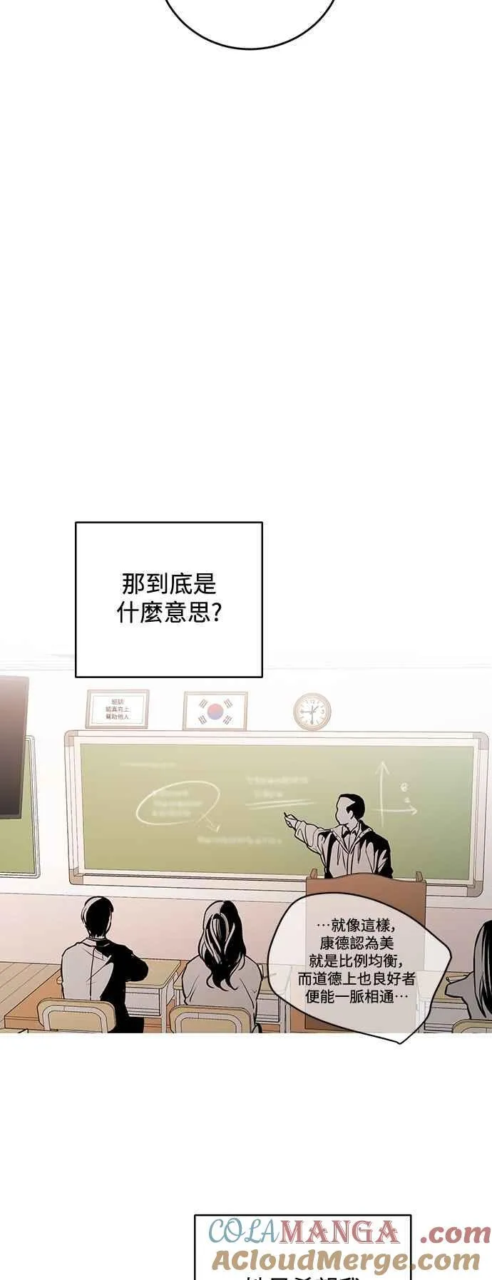 第104话 第37页