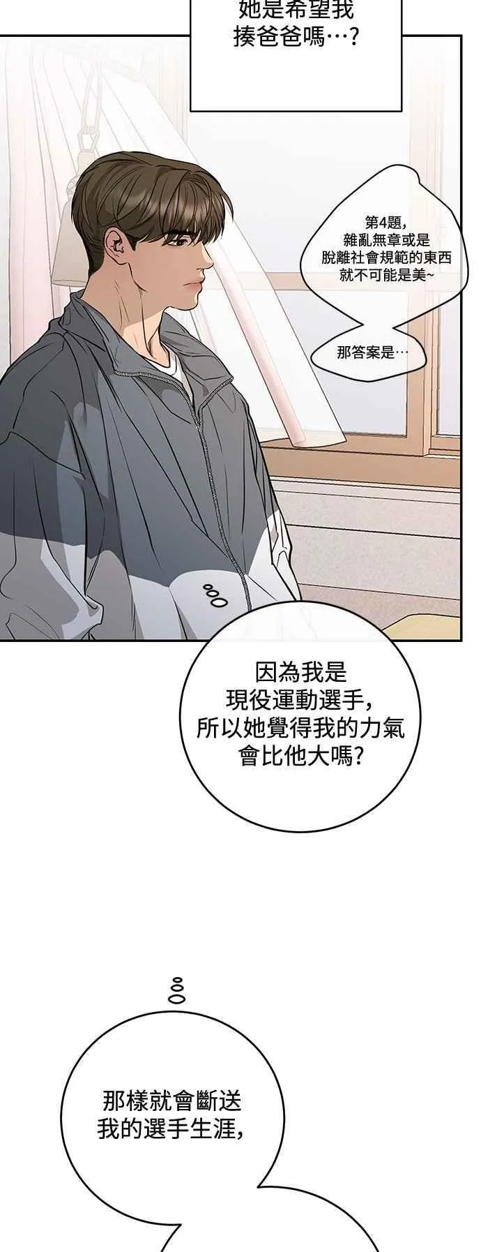 第104话 第38页
