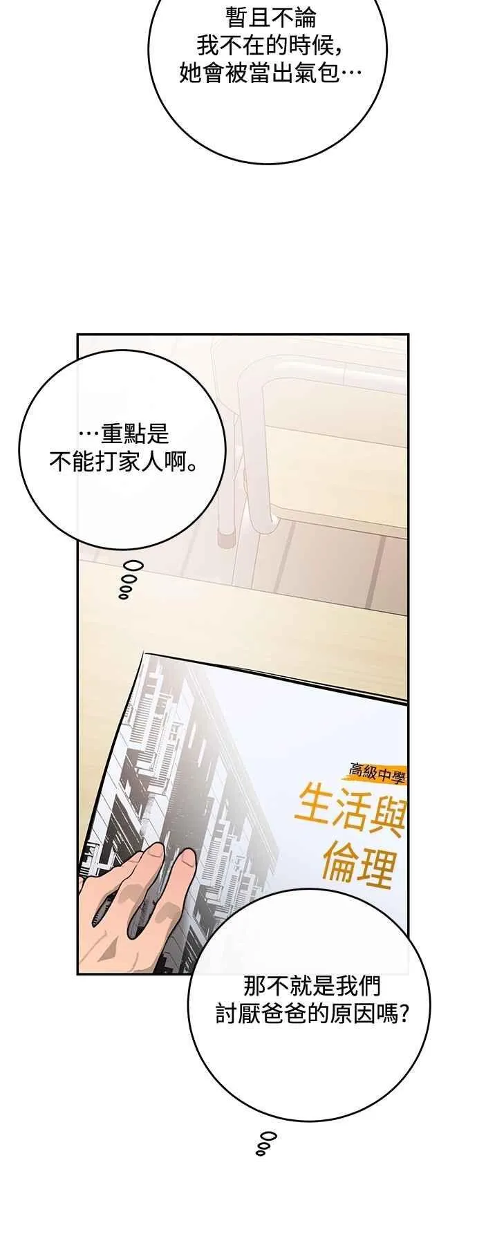 第104话 第39页