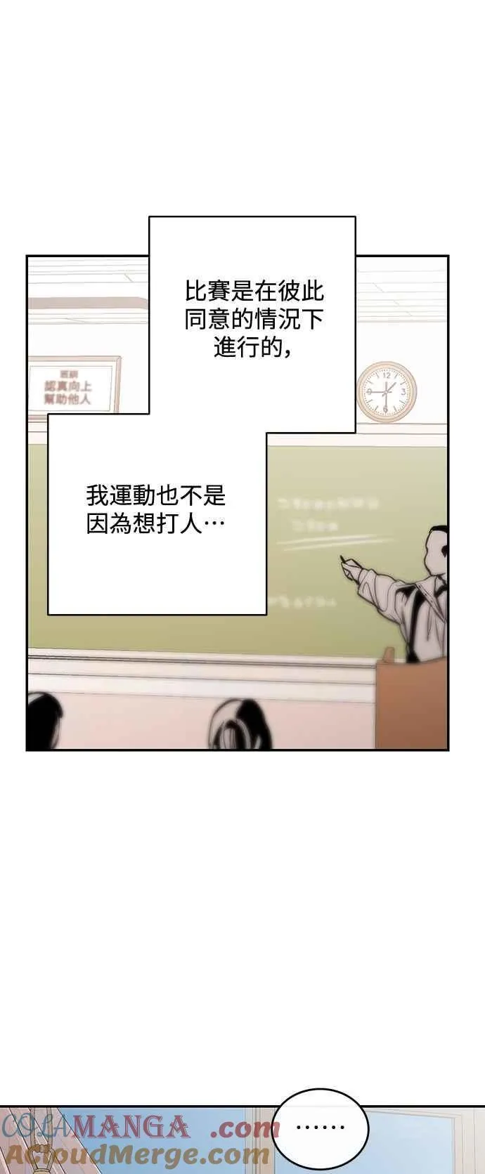 第104话 第40页