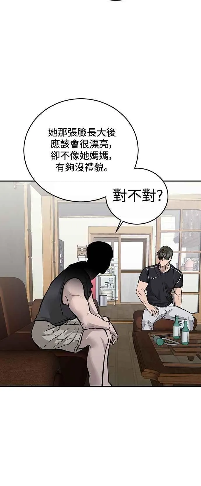 第104话 第44页