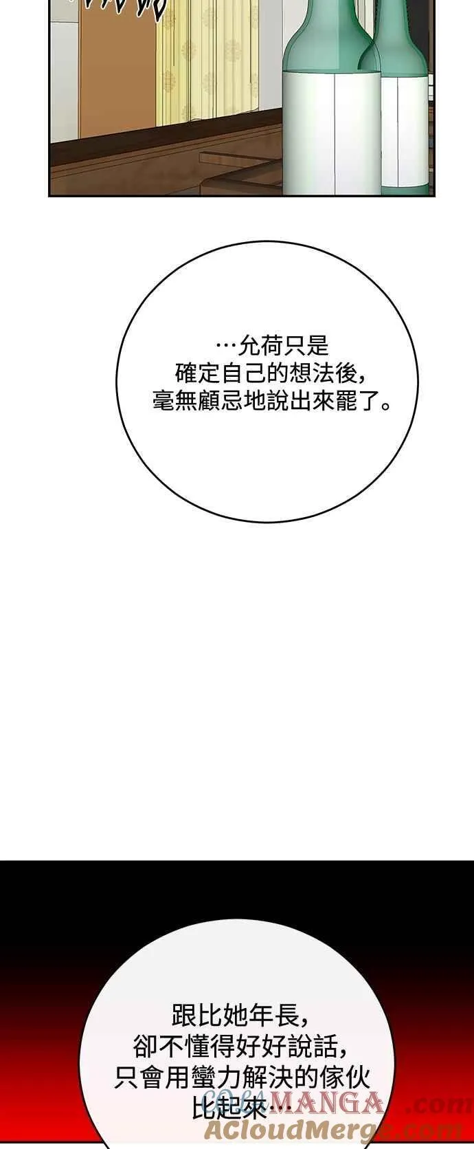 第104话 第46页