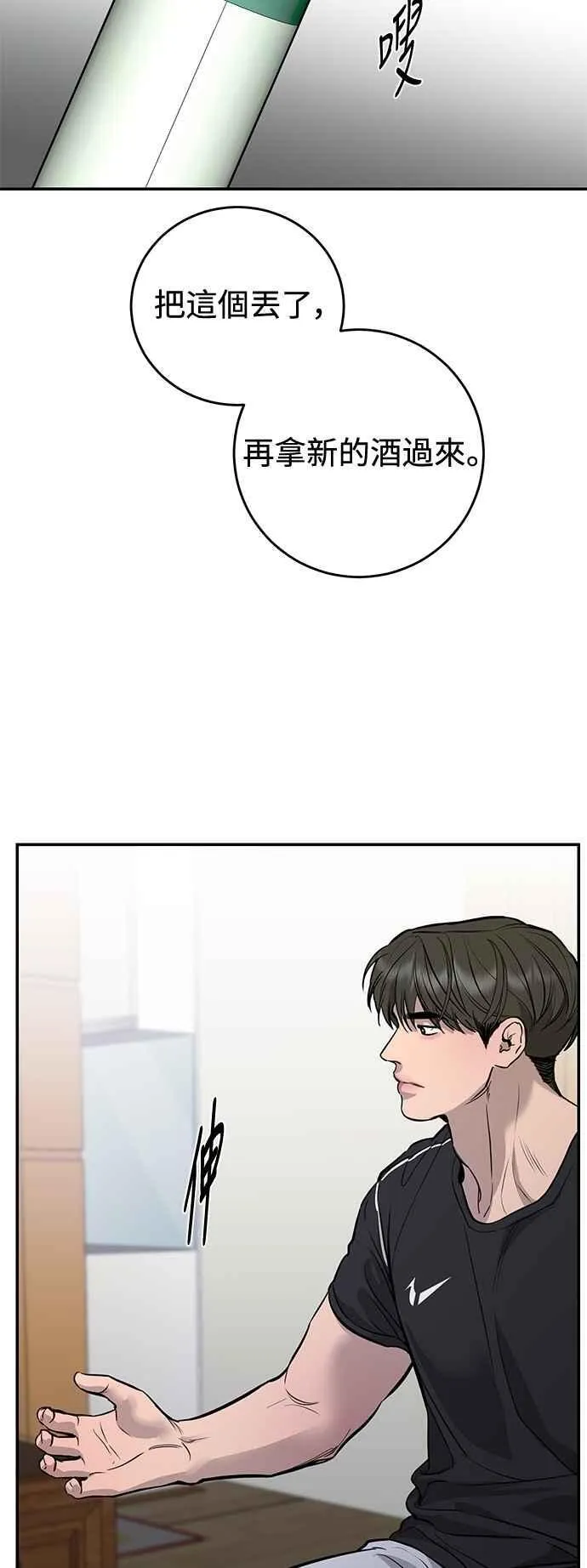 第104话 第50页