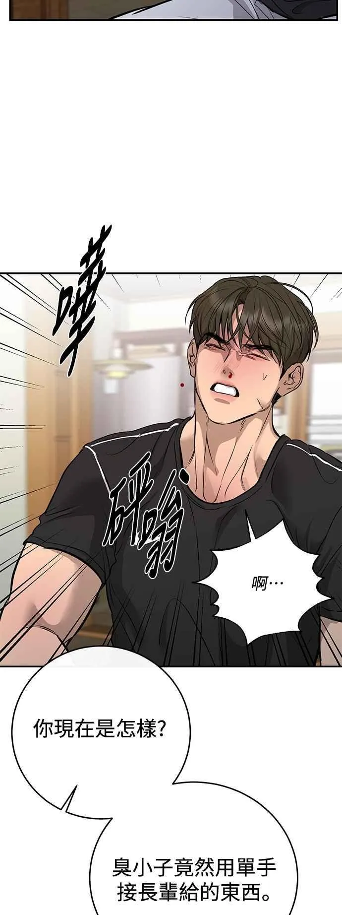 第104话 第51页