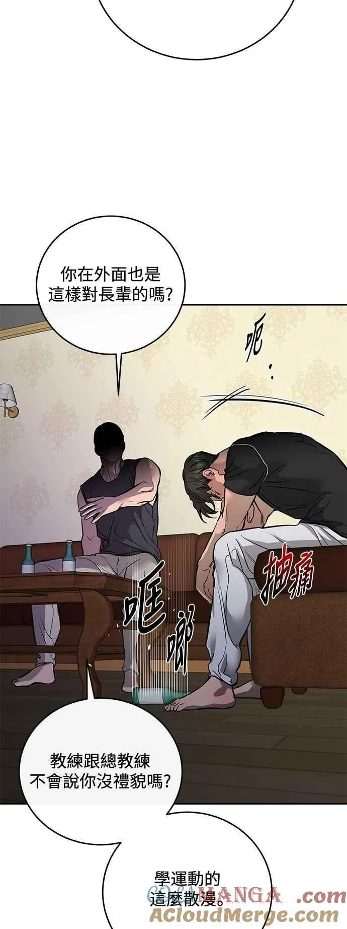 第104话 第52页