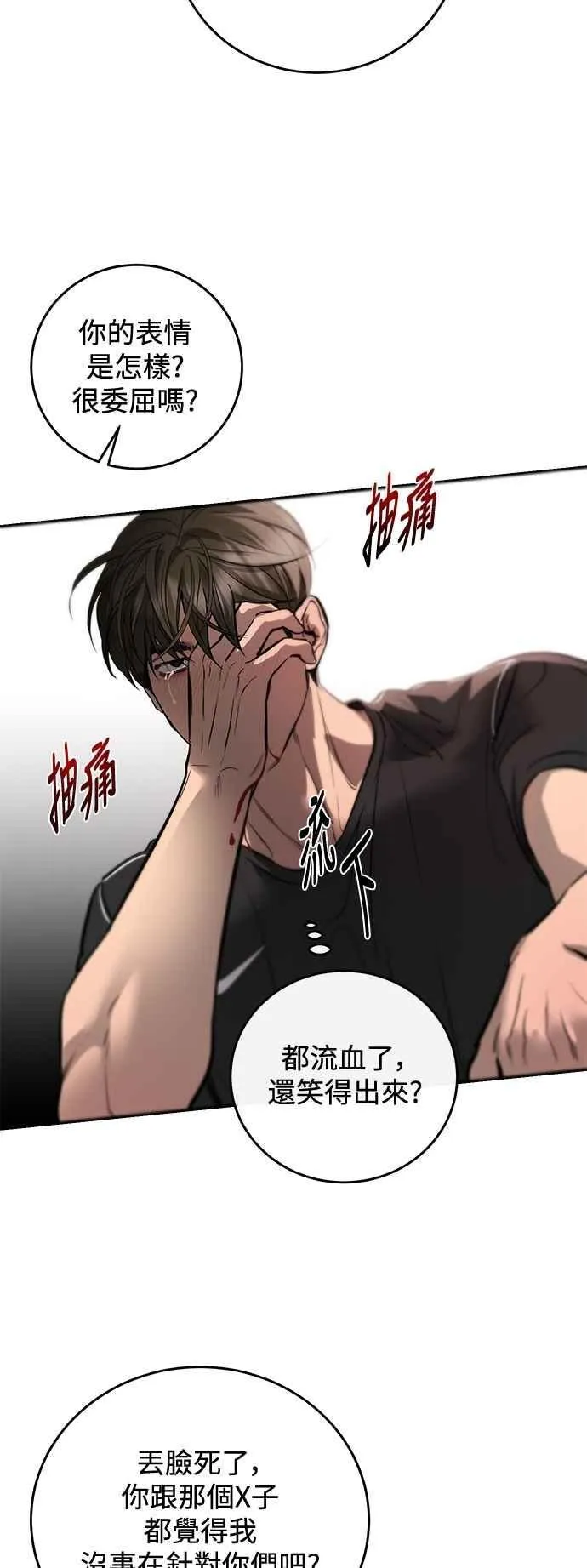 第104话 第53页