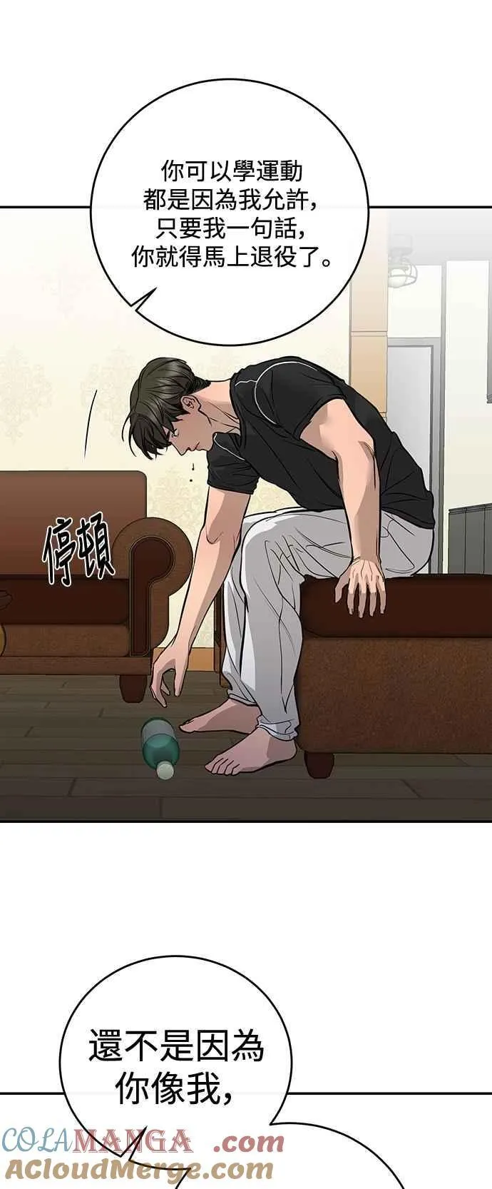 第104话 第55页