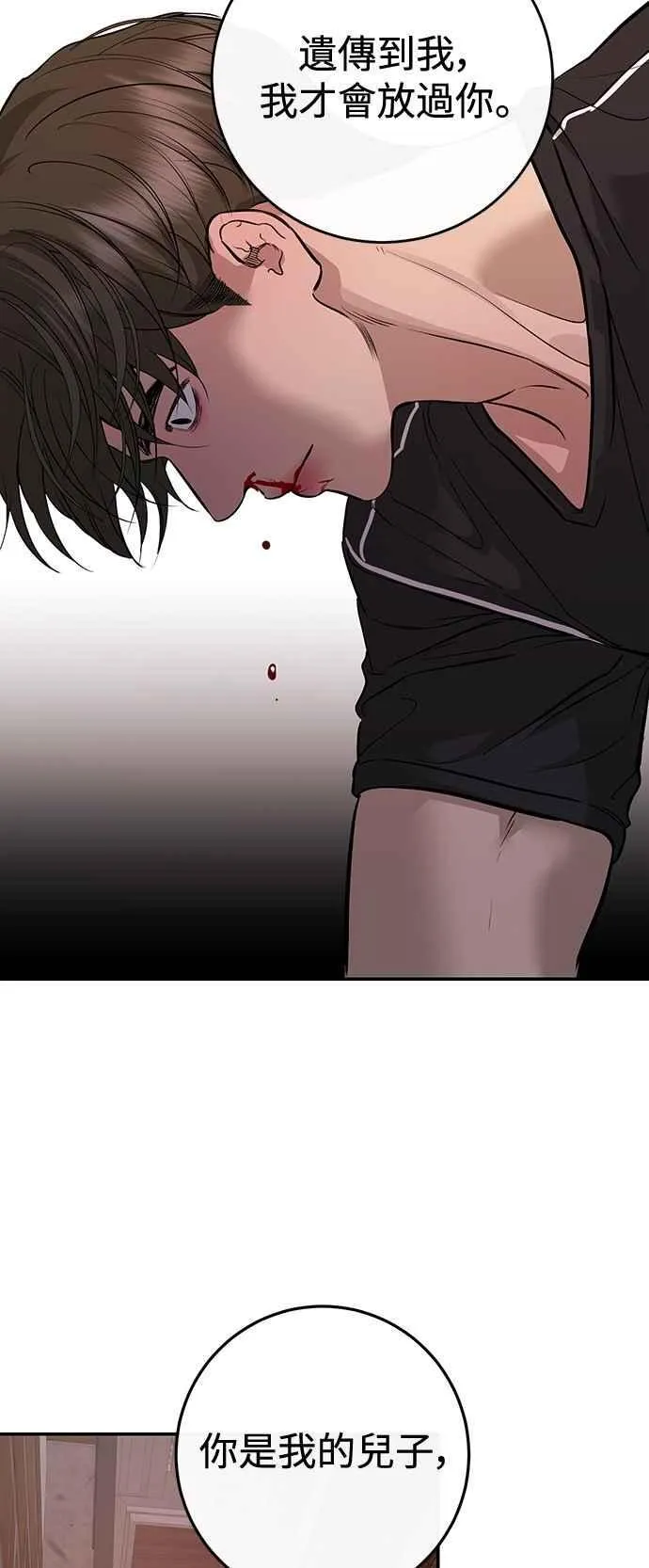 第104话 第56页